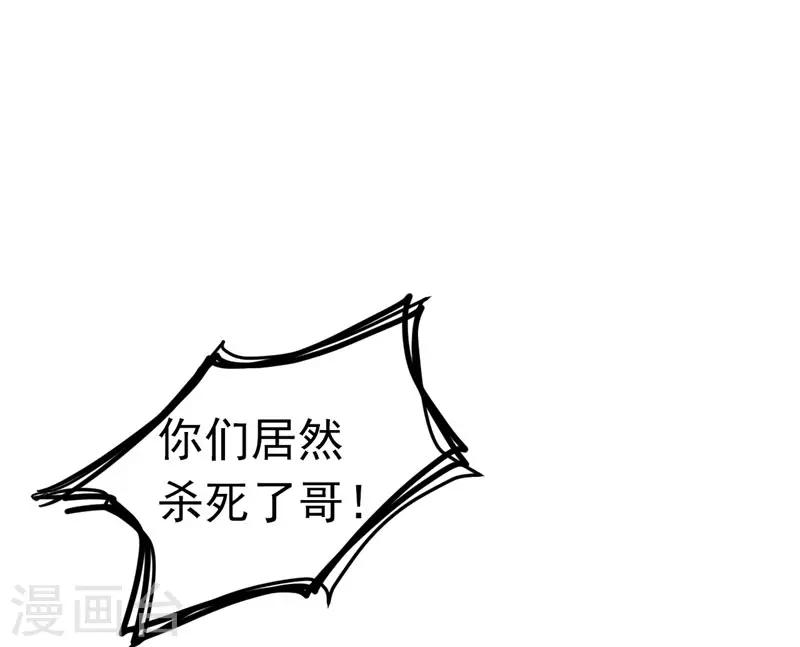 第44话 我哥绝不会死！25