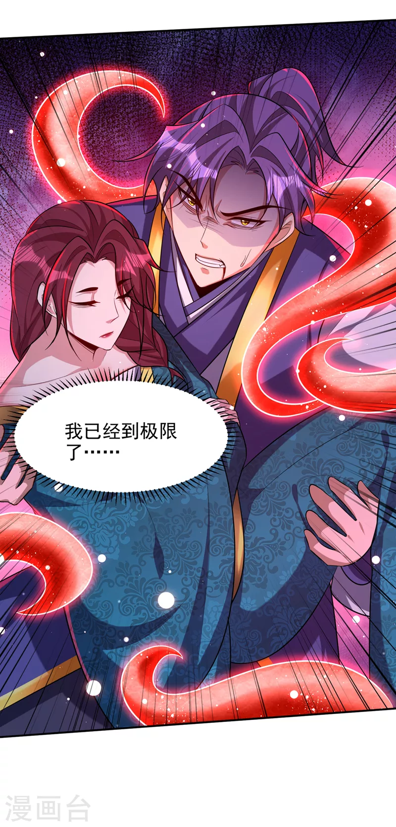 第323话 五年…半神巅峰？！6