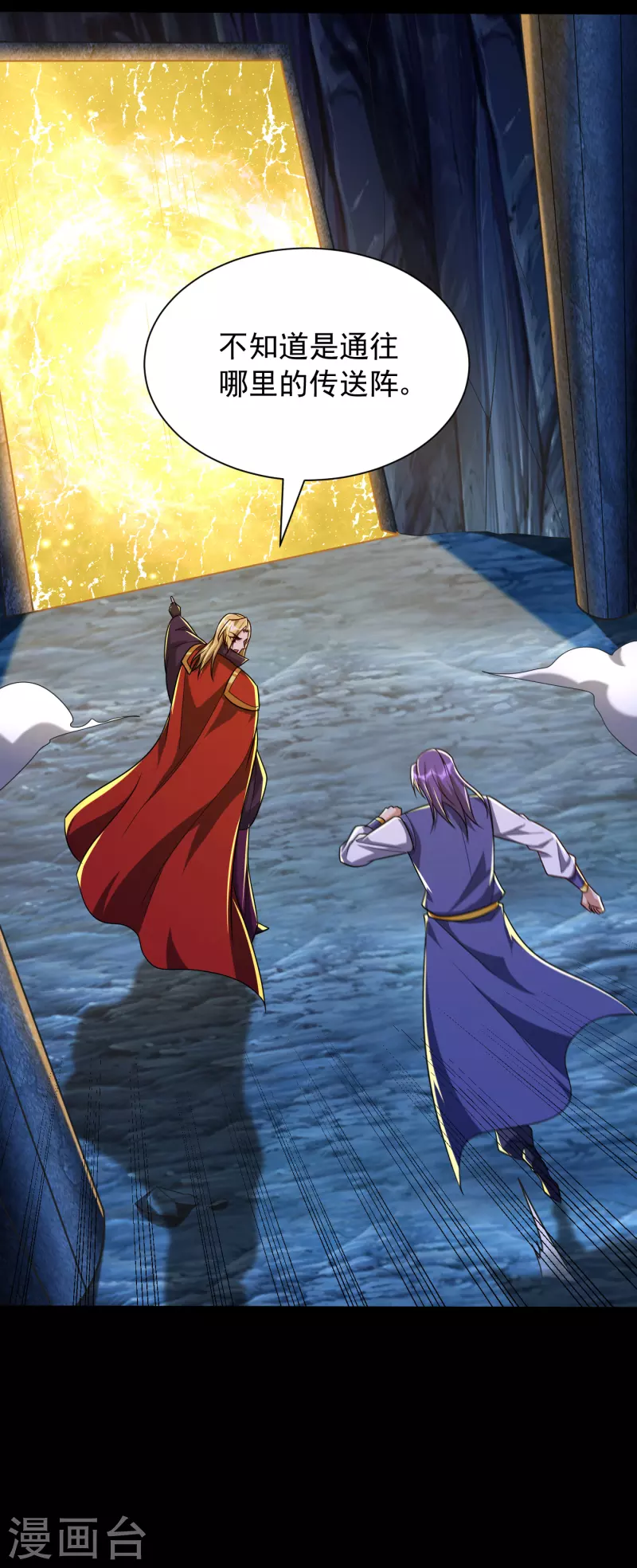 第259话 这是…至尊神兵！14