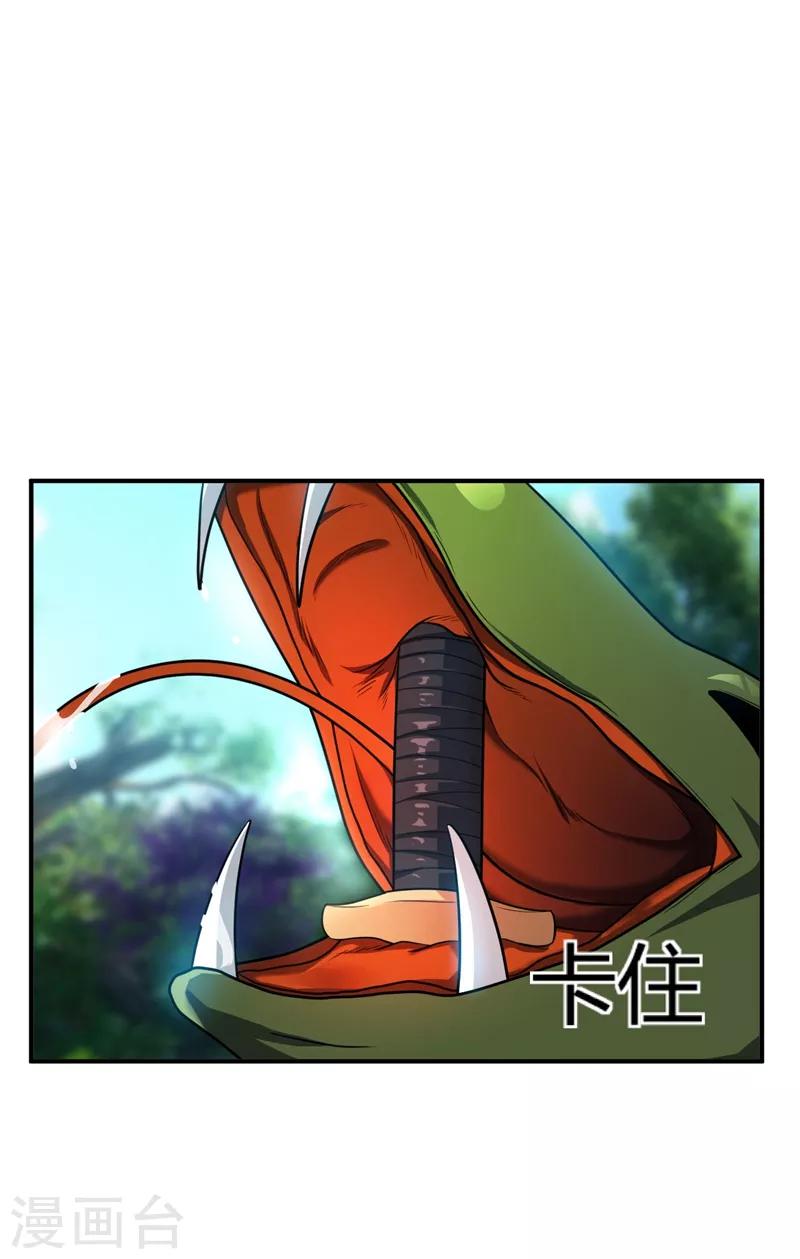 第26话 没有玄器又如何？14