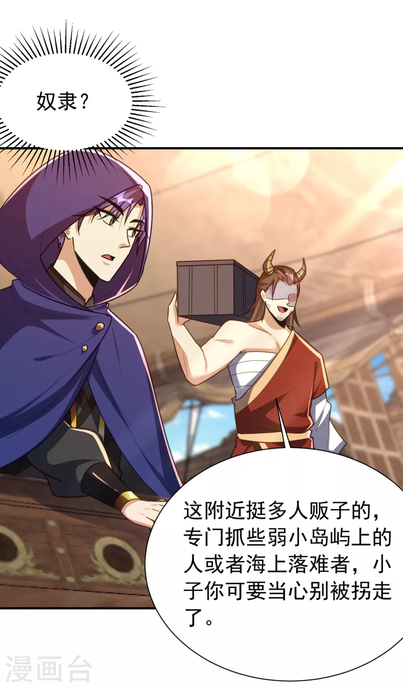 第224话 青冥…他怎么在这？13