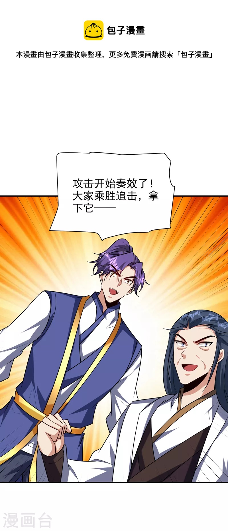 第281话 再现百万年凶兽！30