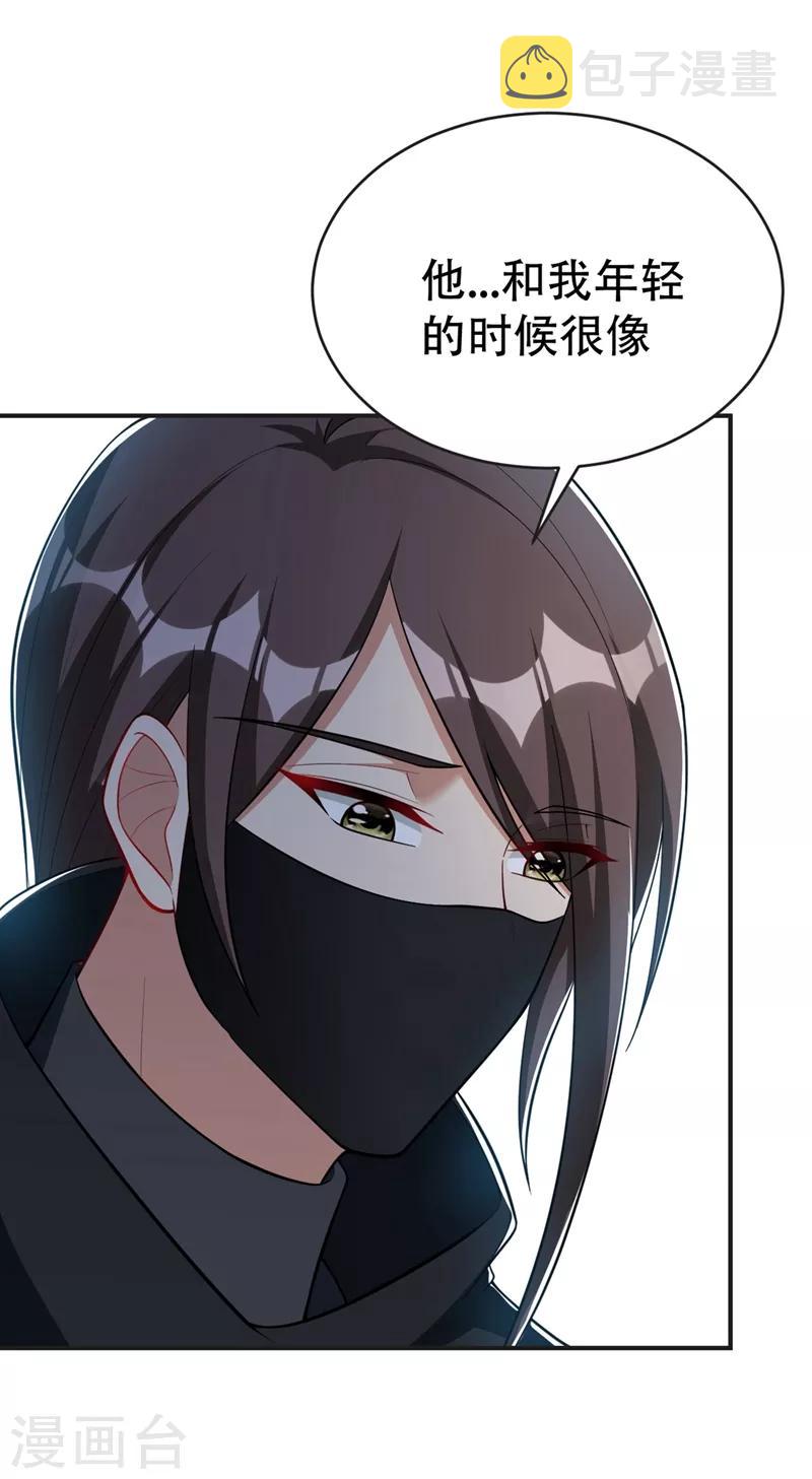 第123话 红豆和公主来北疆？17