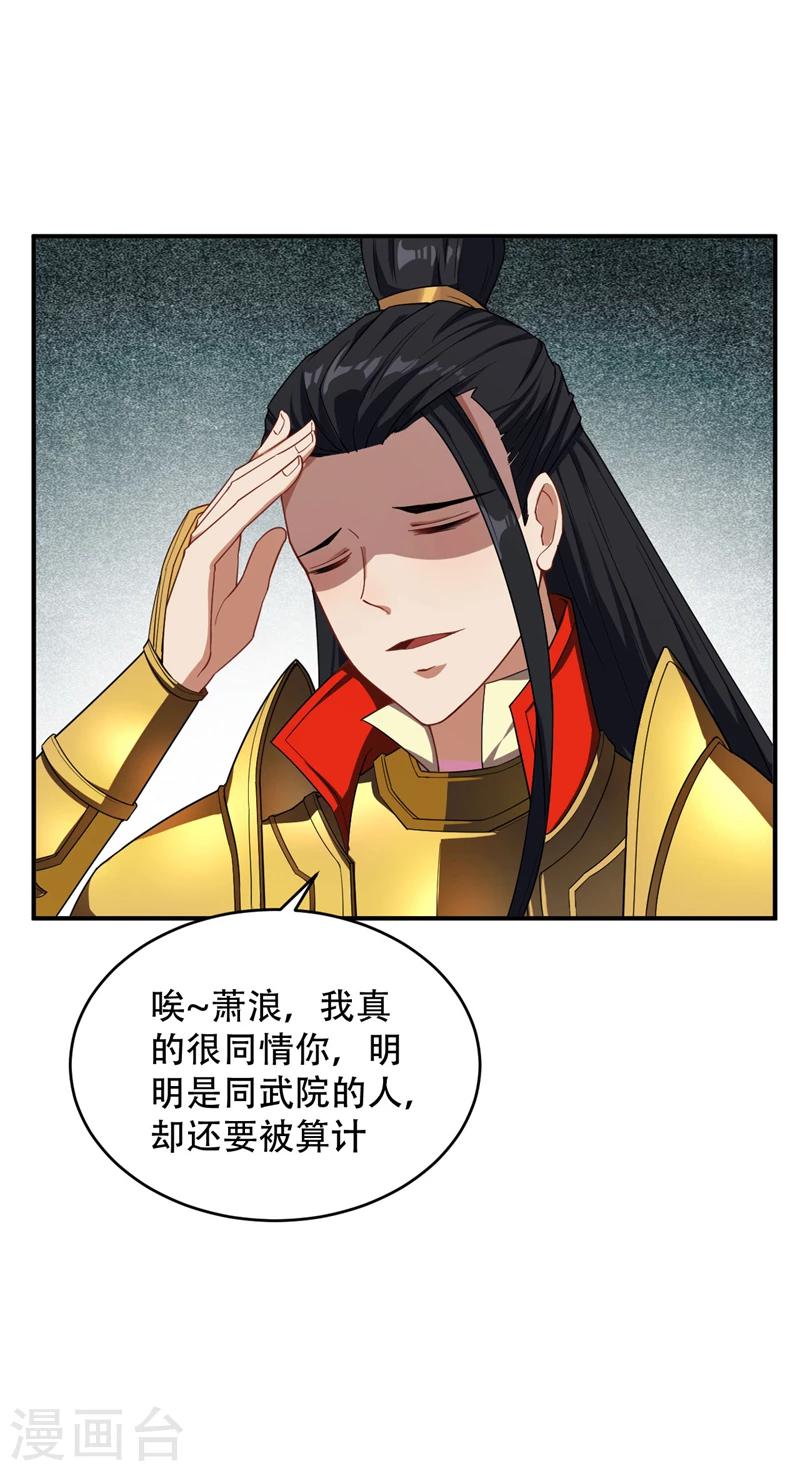 第27话 真相！22