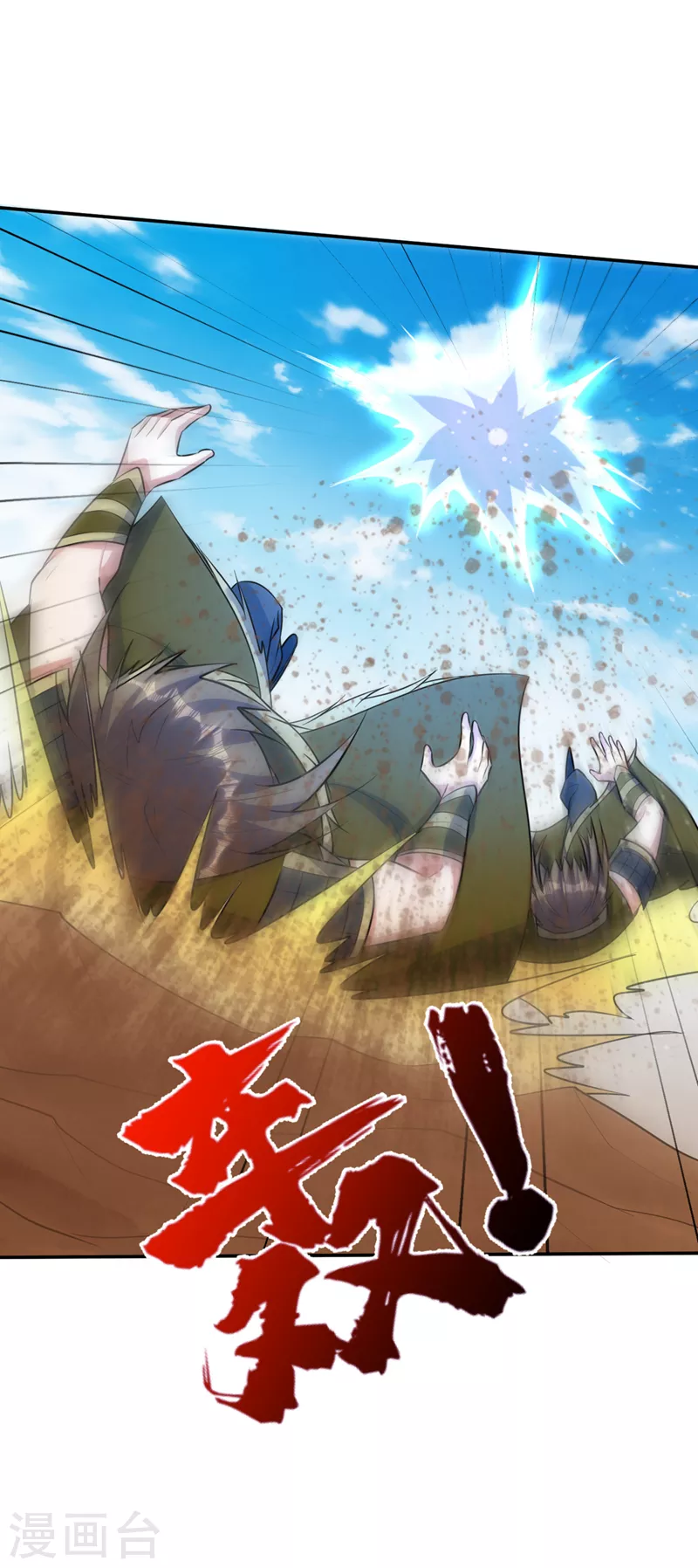 第332话 他就是蛮神？！8