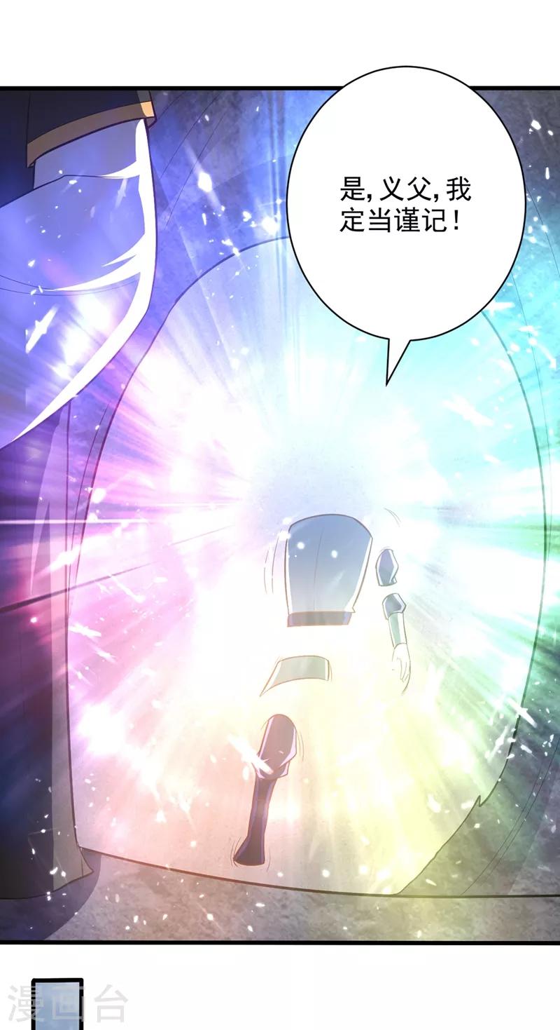 第150话 小刀的圣阶神魂！28