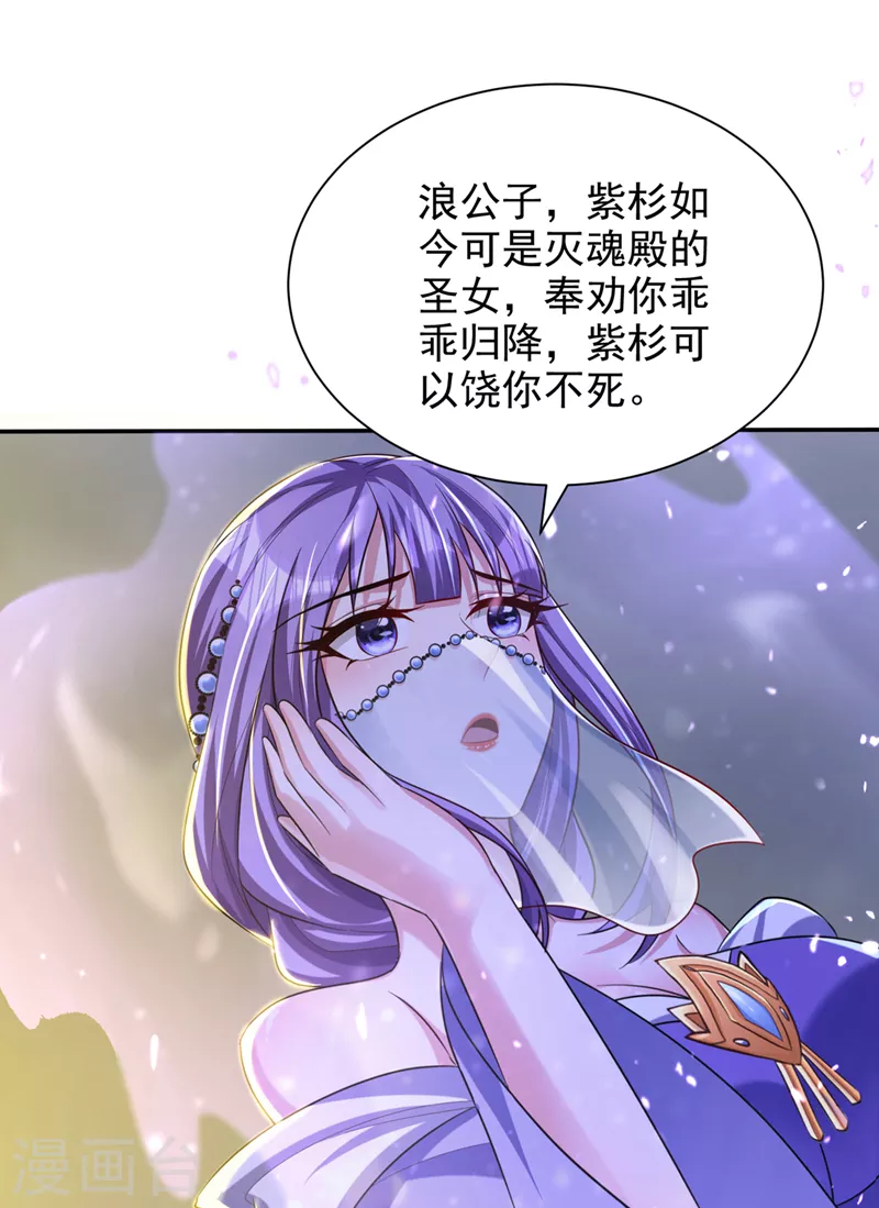 第320话 你们休想拦我报仇！23
