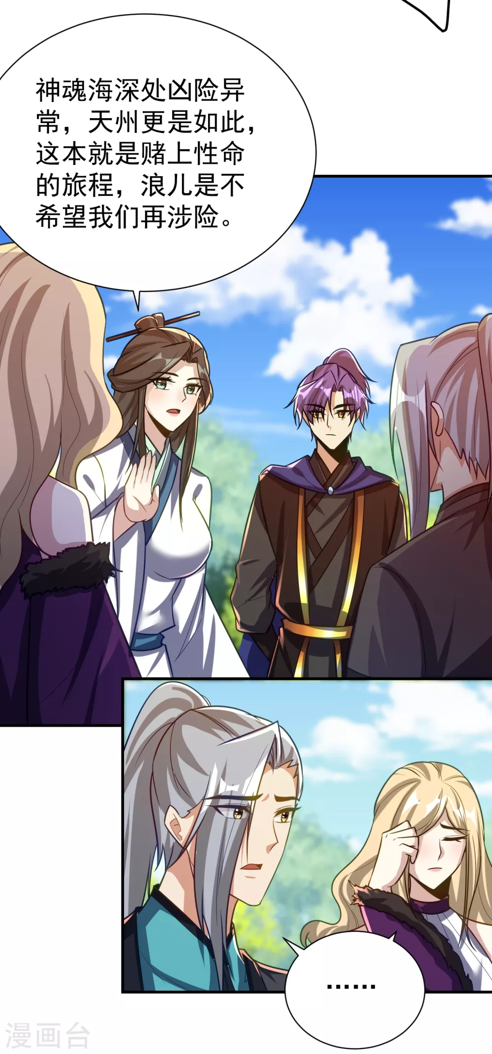 第216话 我……要去天州！22