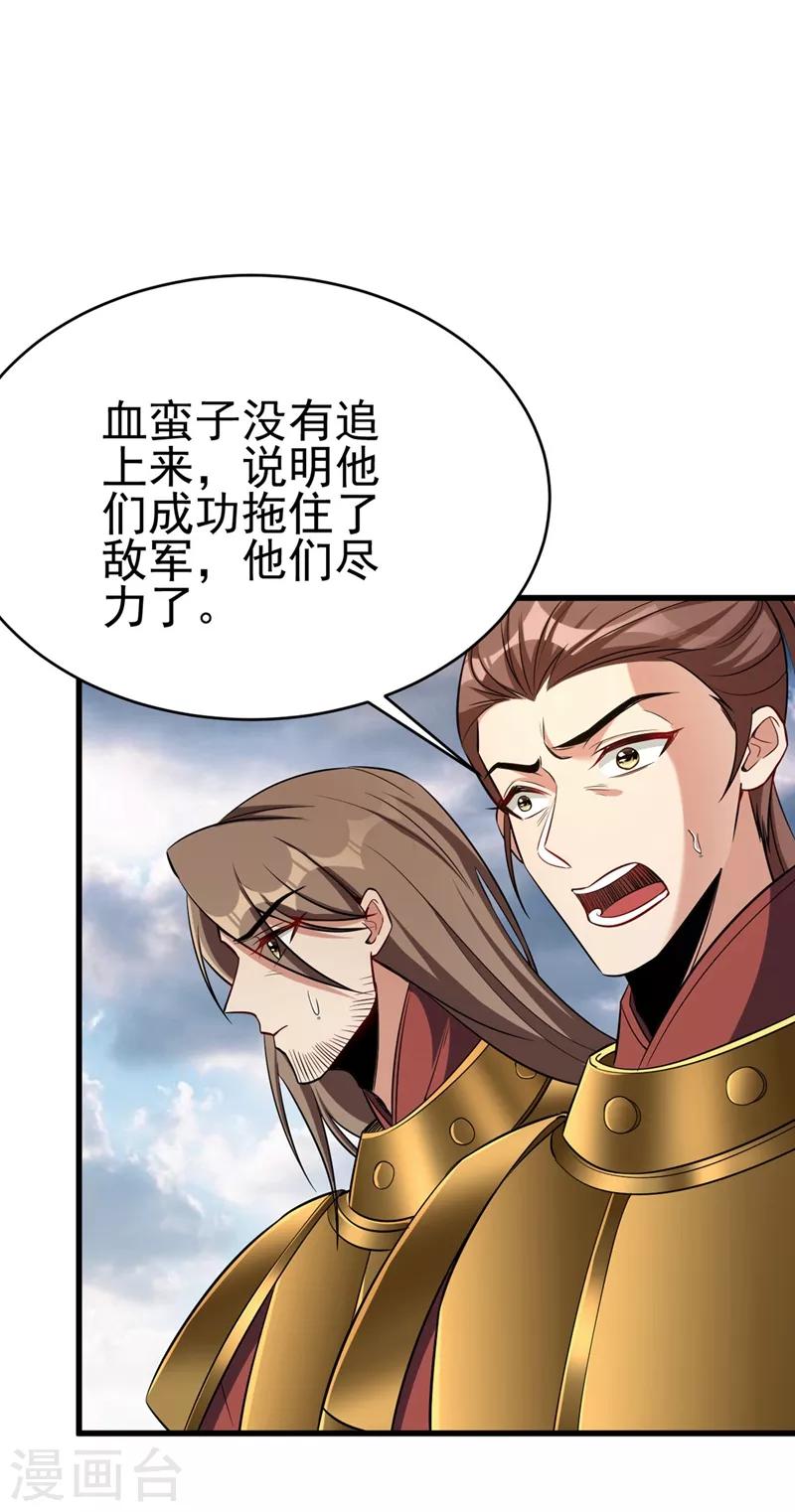 第143话 我带回来了点战利品~11
