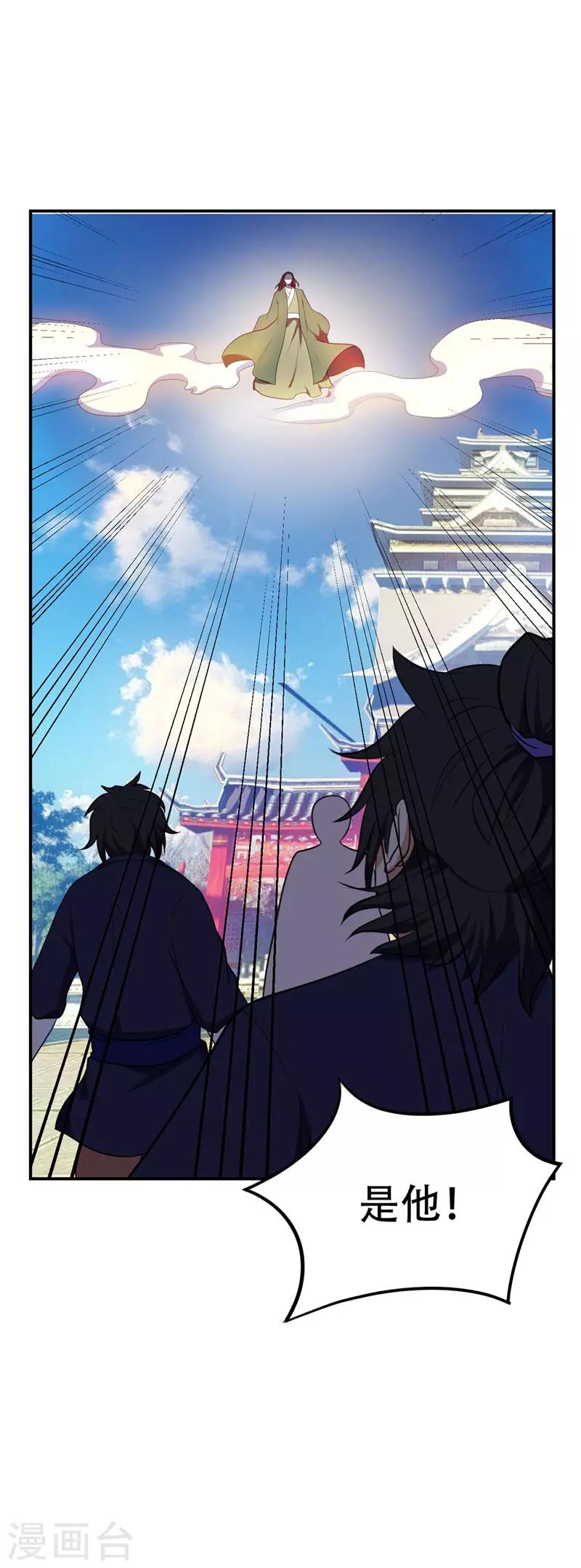第19话 我看谁敢动她17