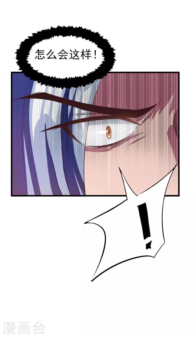 第53话 惹了不该惹的人？3
