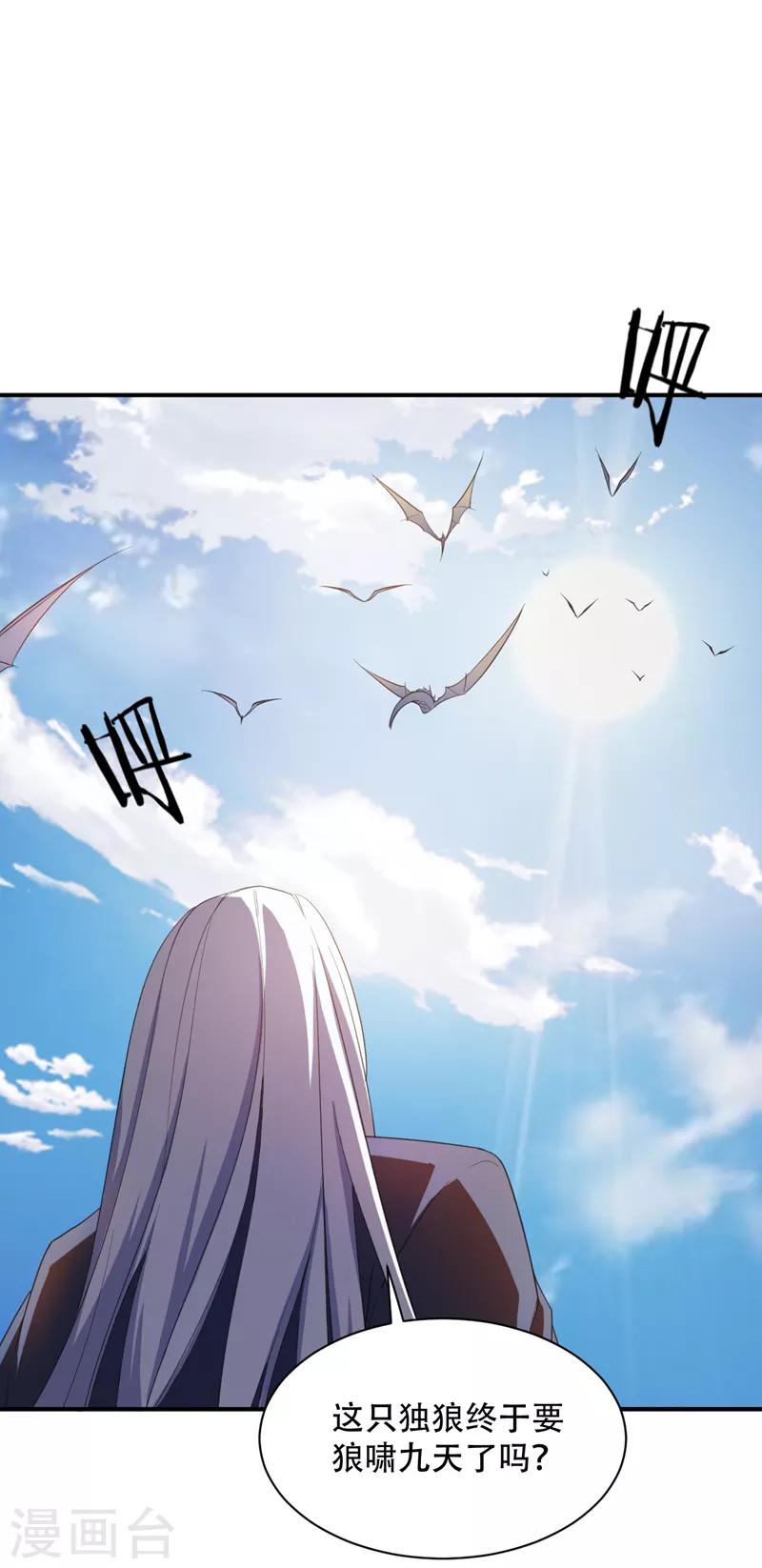 第64话 战王朝屹立的理由！22