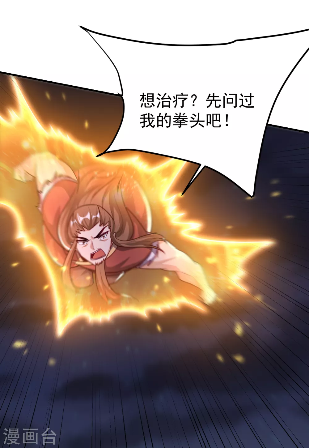 第210话 今日…不死不休！3