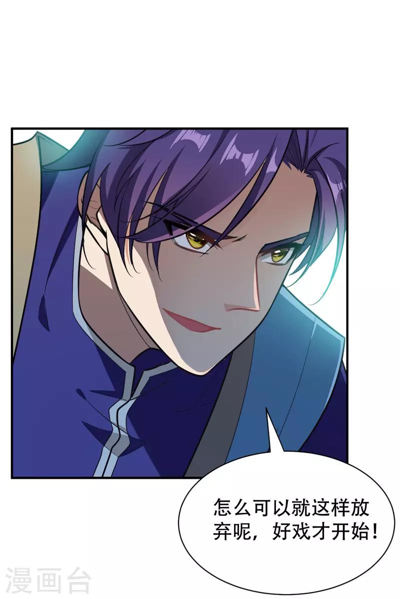 第81话 血战铁甲壁虎14