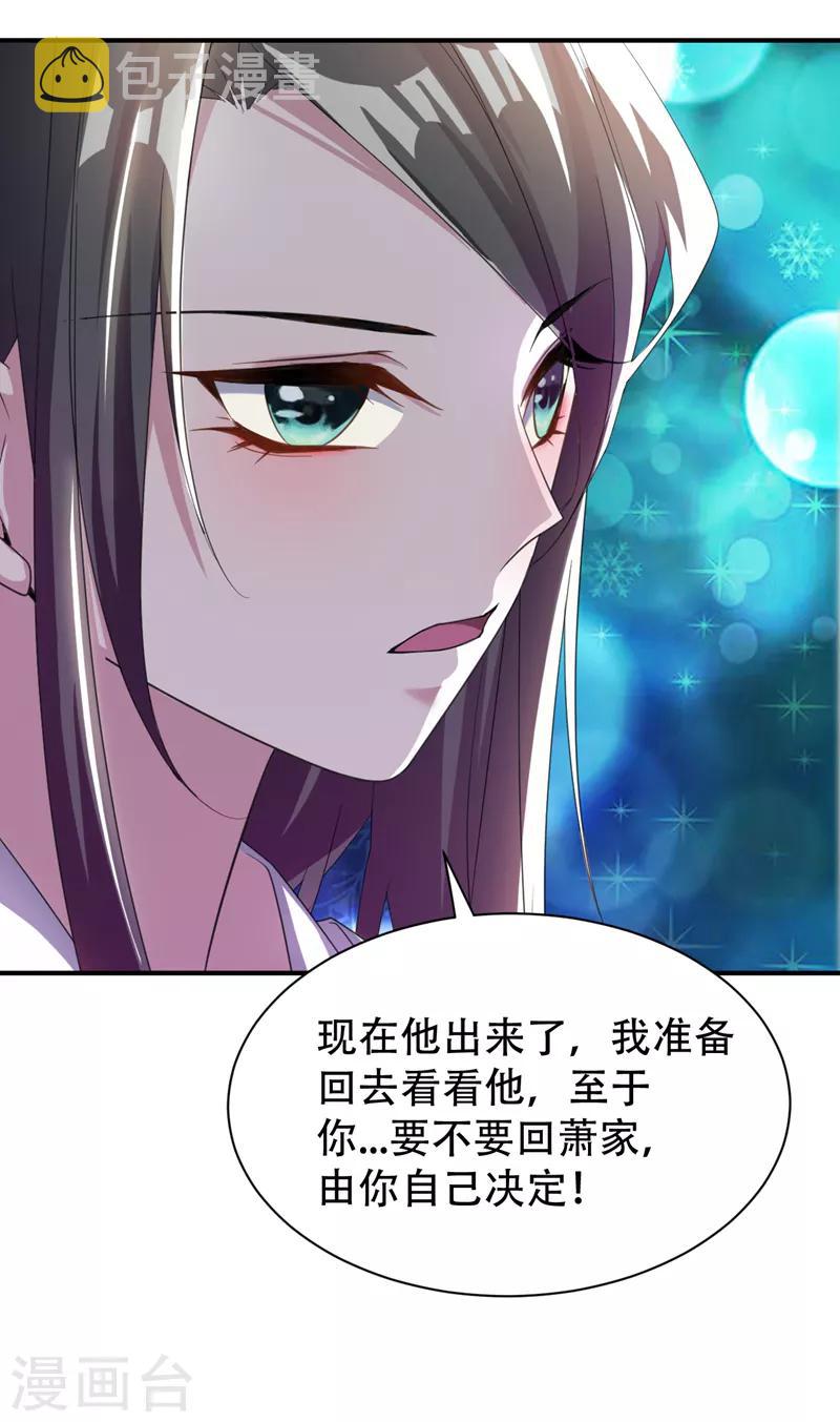 第63话 两个人的禁忌之夜13