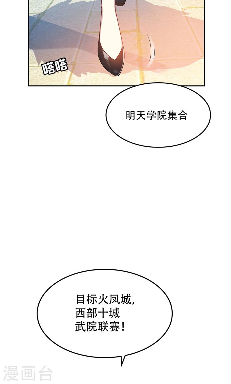 第13话 又是她！37