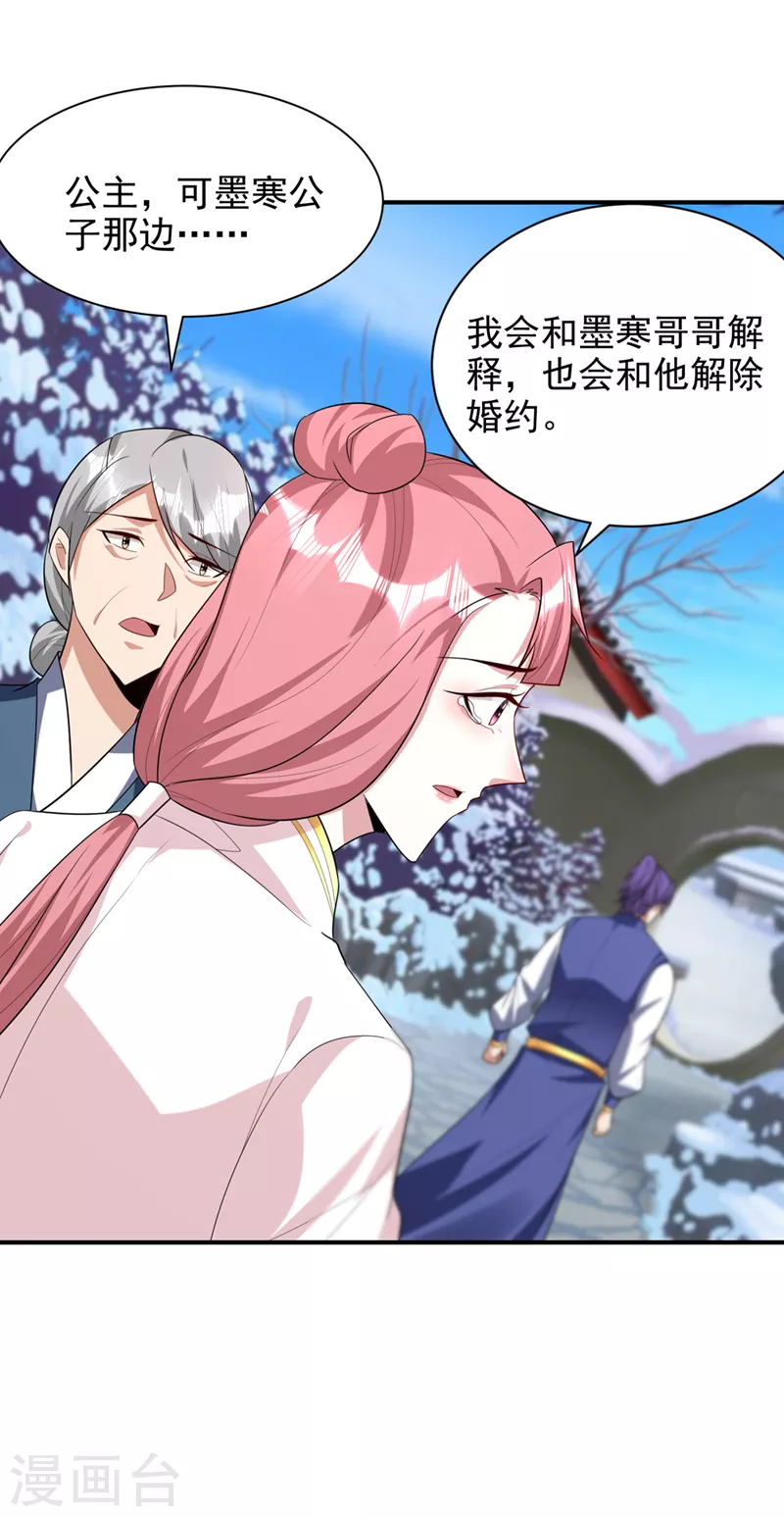 第294话 萧浪！休想逃！26