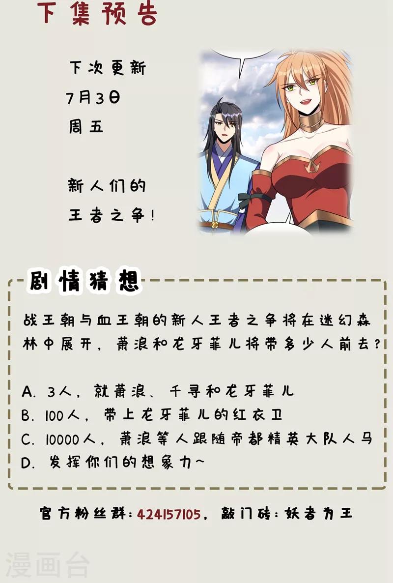 第127话 暗夜中的刺客40