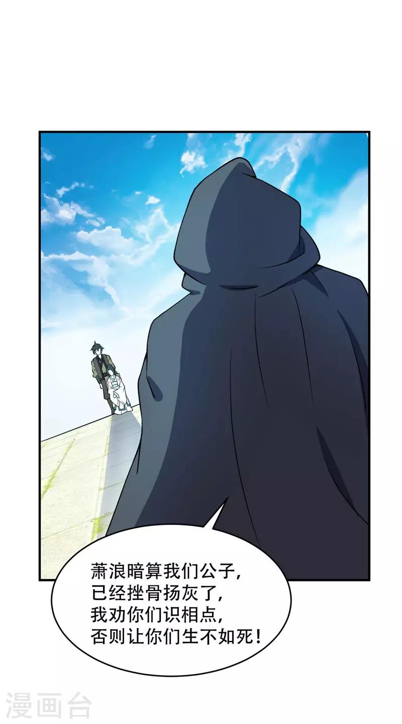 第44话 我哥绝不会死！9