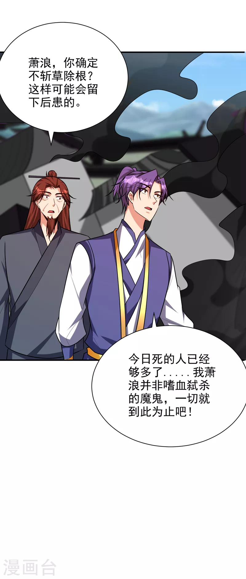 第277话 打下黑鳞府！27
