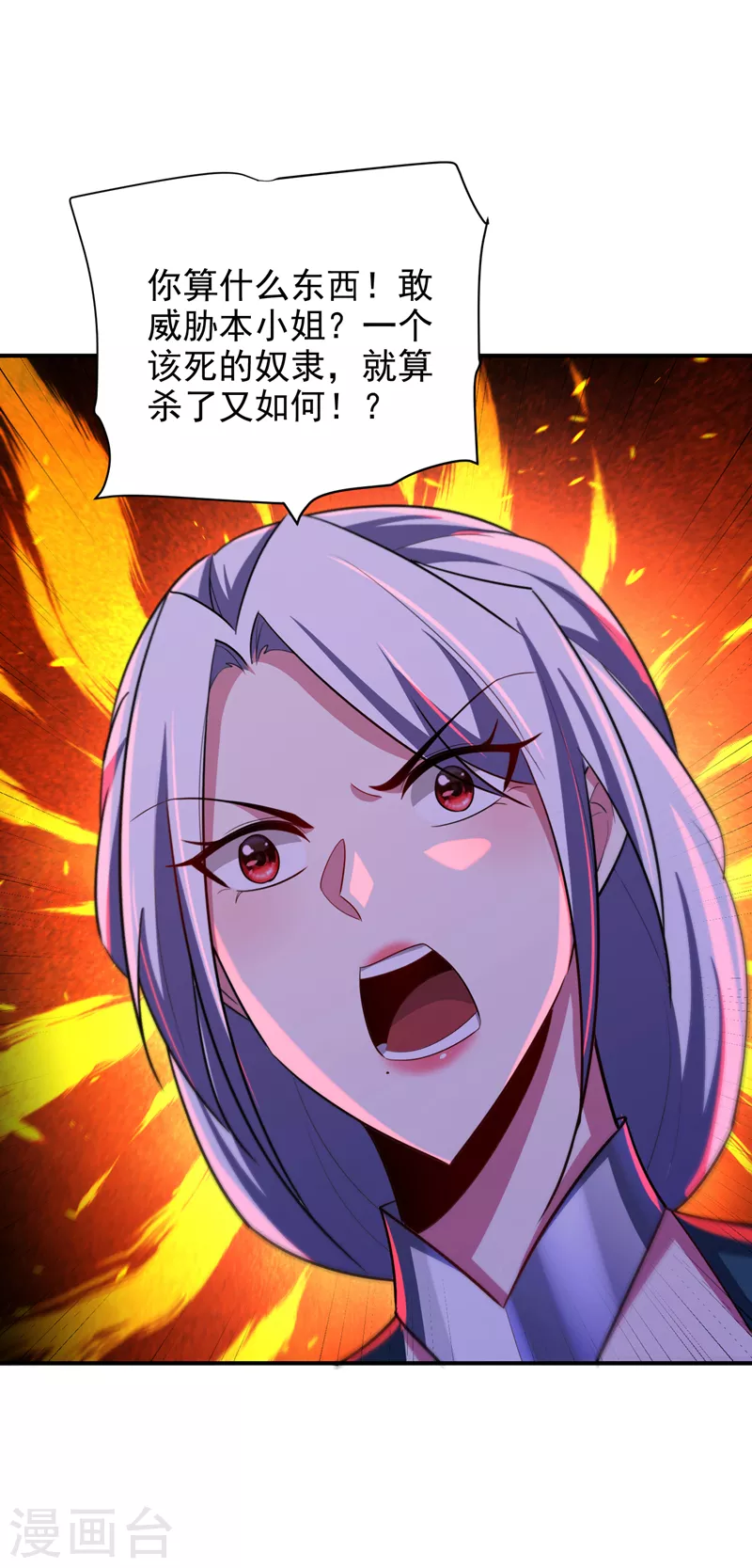 第284话 交出青冥！否则陪葬23