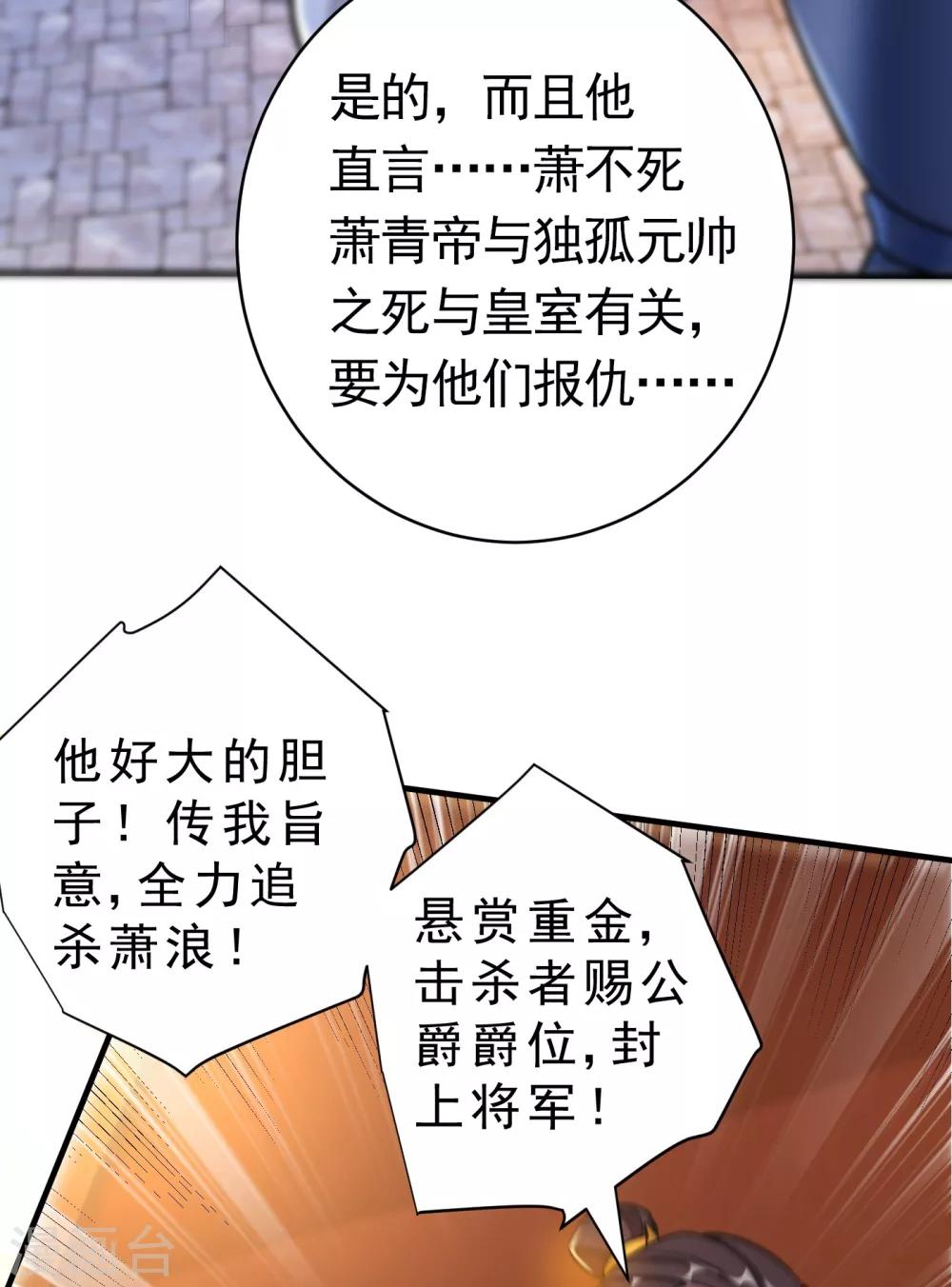 第168话 别忘了欠我一个婚礼…31