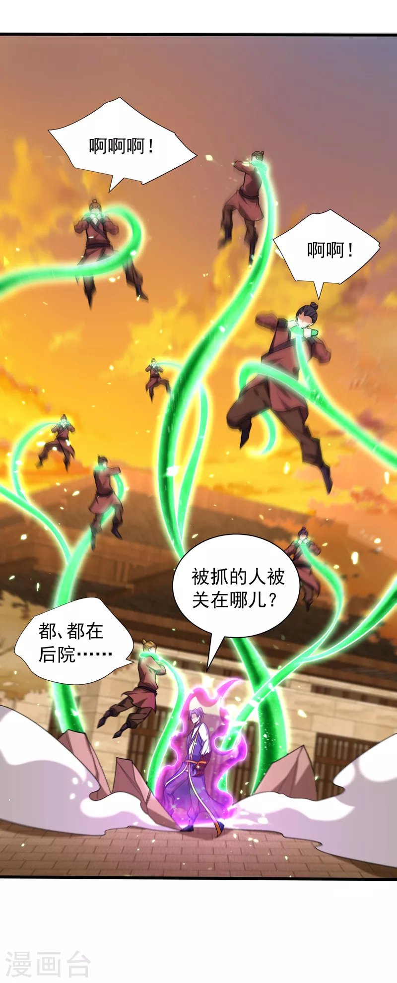 第264话 我们现在就去救人！36