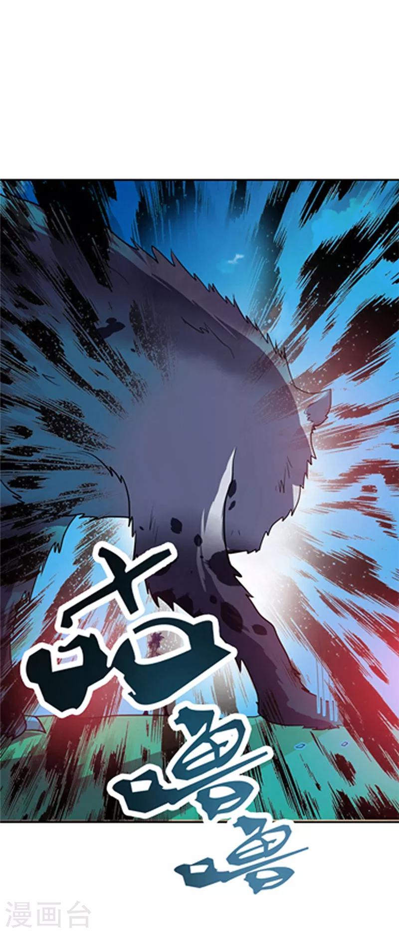 第3话 萧浪？独狼！53