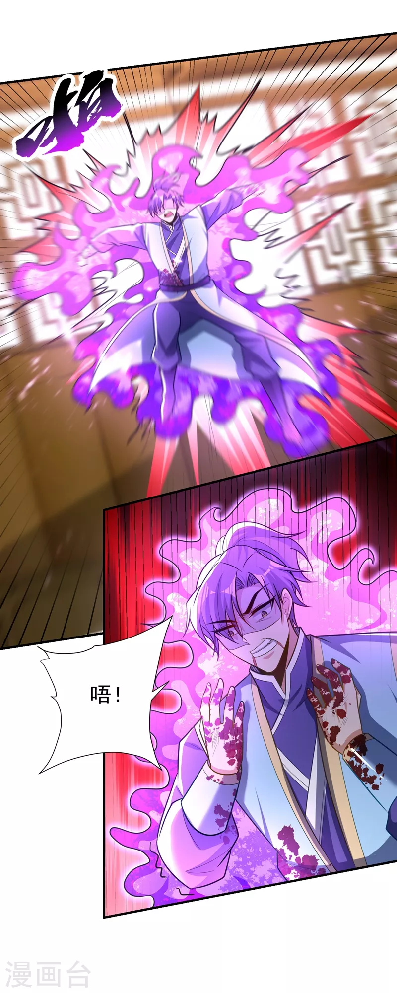 第196话 挟持帝后妃雨！19