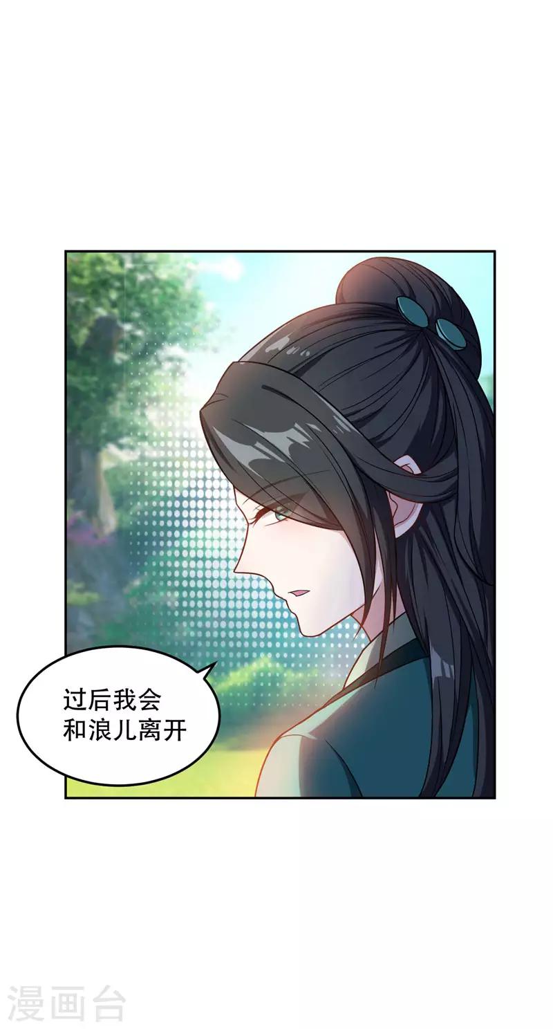 第11话 萧家秘事33