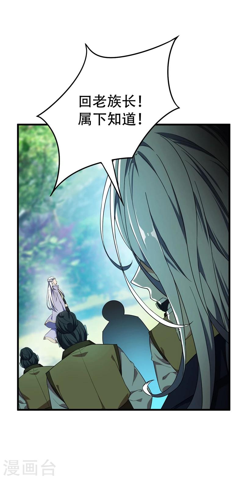 第36话 噩耗传来8