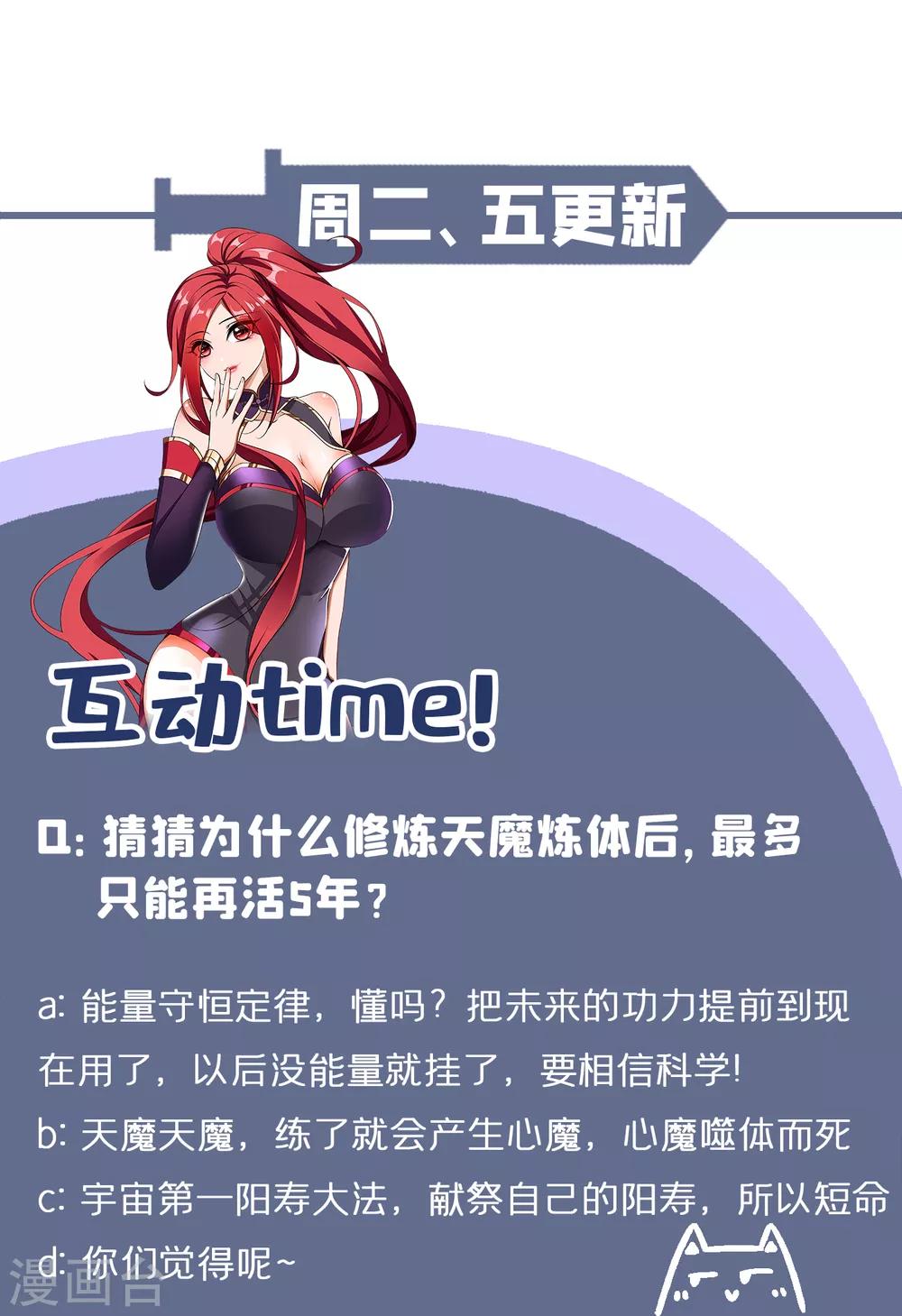第159话 只有五年可活了！？36