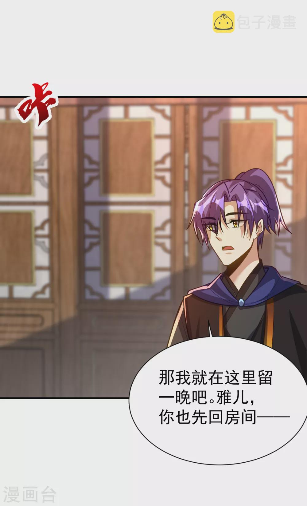 第217话 雅儿认定你了15