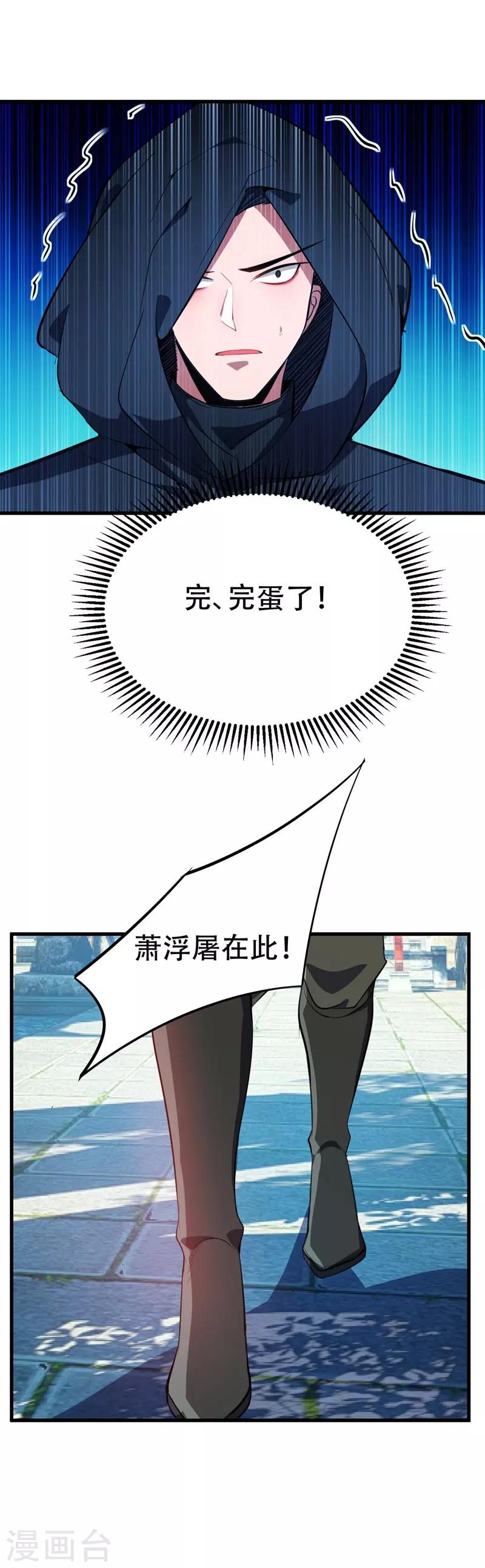 第46话 喋血妖刀19