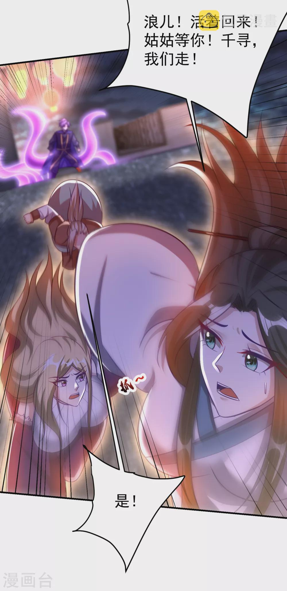 第208话 浪儿！活着回来！23