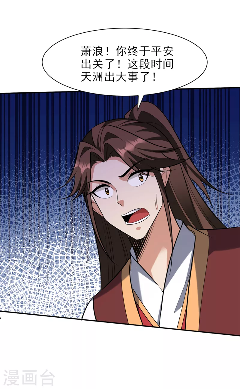 第340话我选择…站着死！19