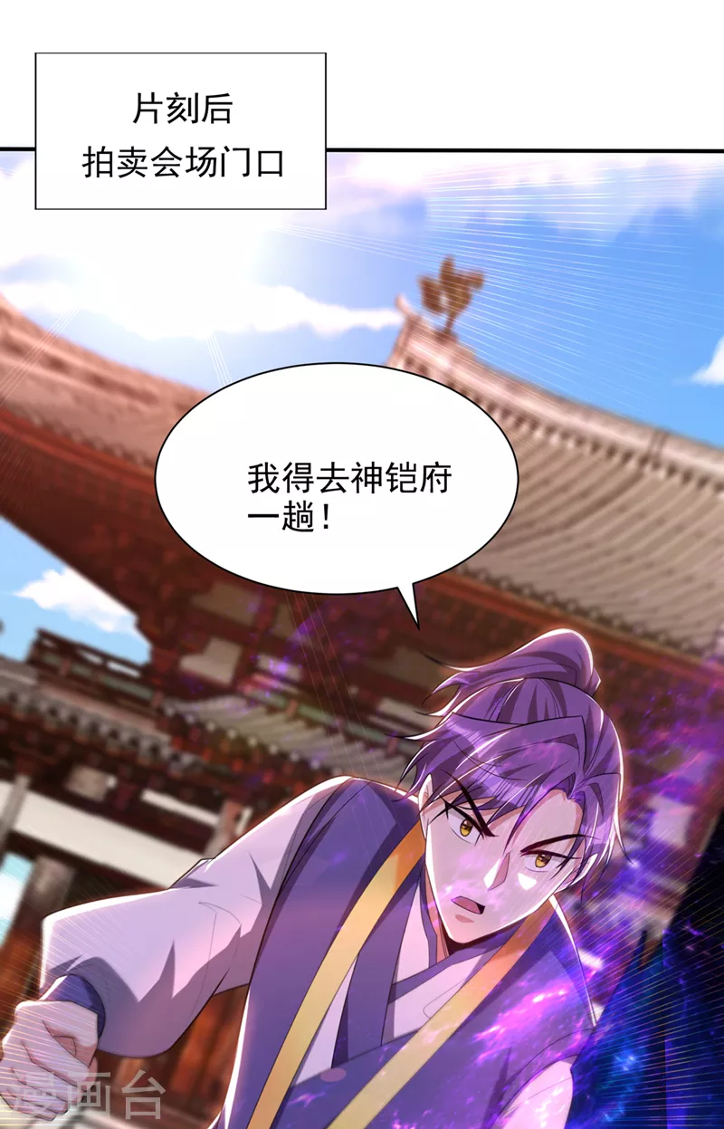 第304话 紫藤怎么没反应？！4