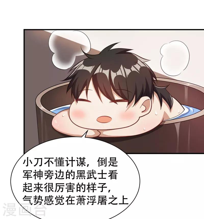 第73话 军神独孤行37