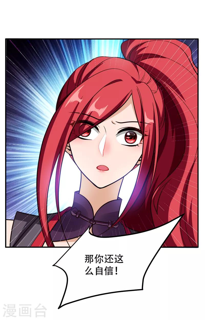 第82话 夜晚的邀约3
