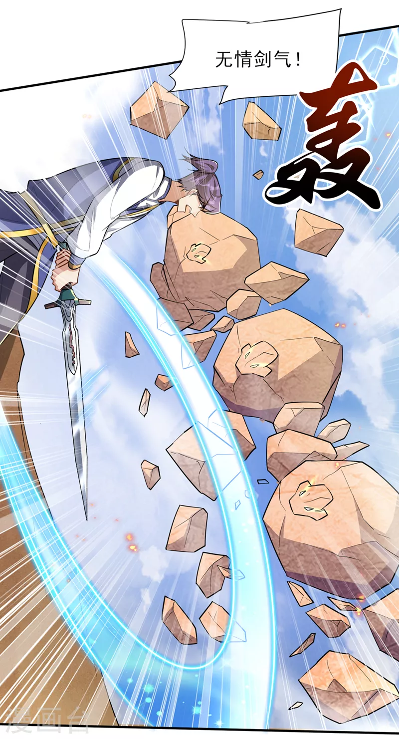 第347话 让我杀出一条路！14