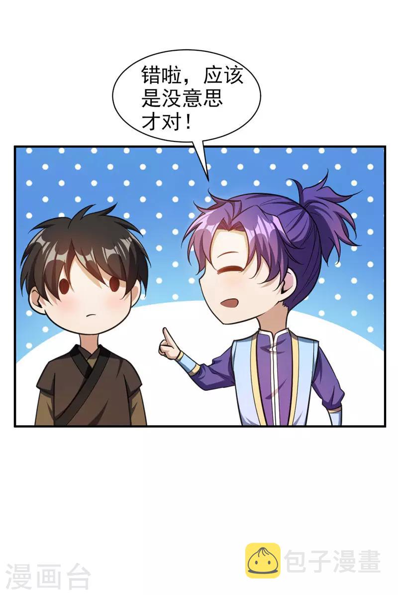 第76话 刚开始就上大餐！10