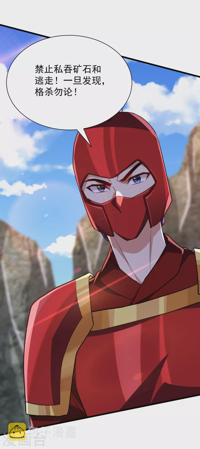 第231话 什么？这里有玄石？12
