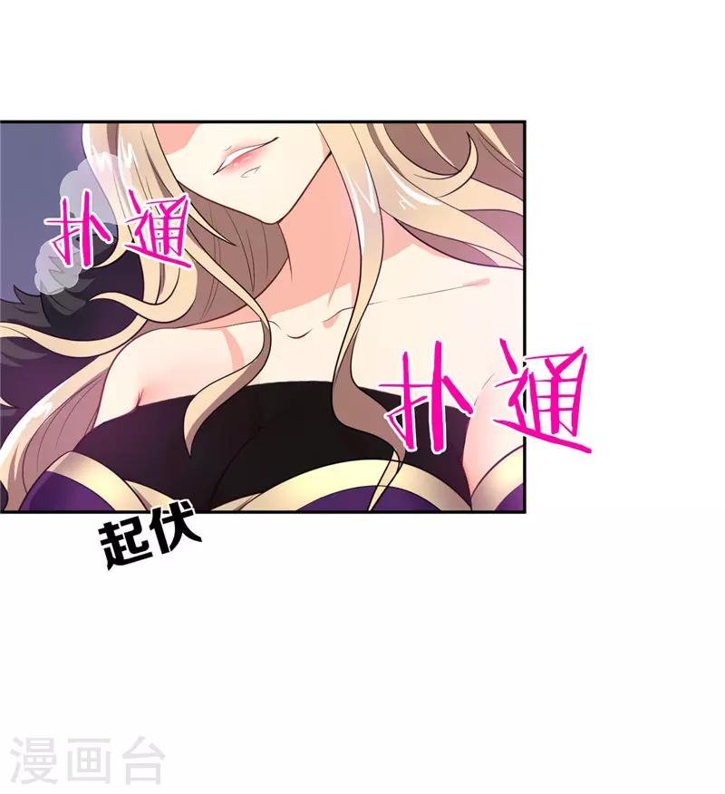 第4话 勾引不成2