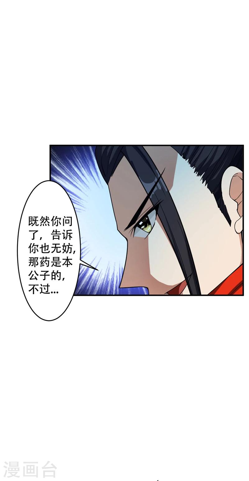 第27话 真相！19