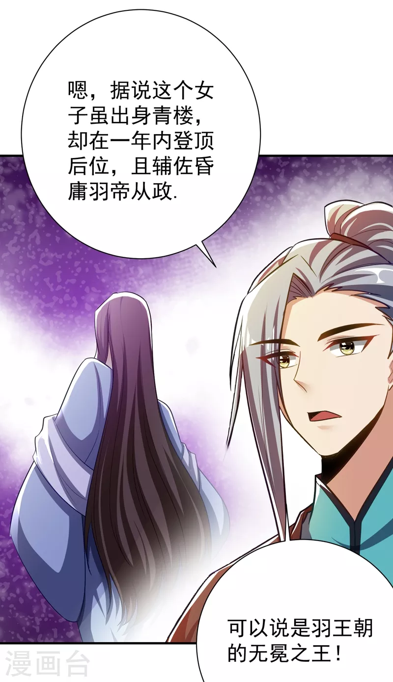第187话 我来带你回家了！21
