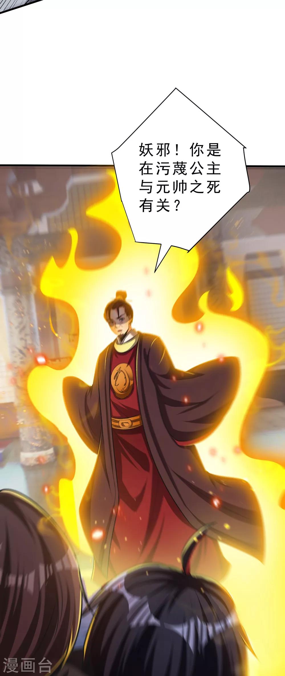 第166话 你们要给我一个交代！41