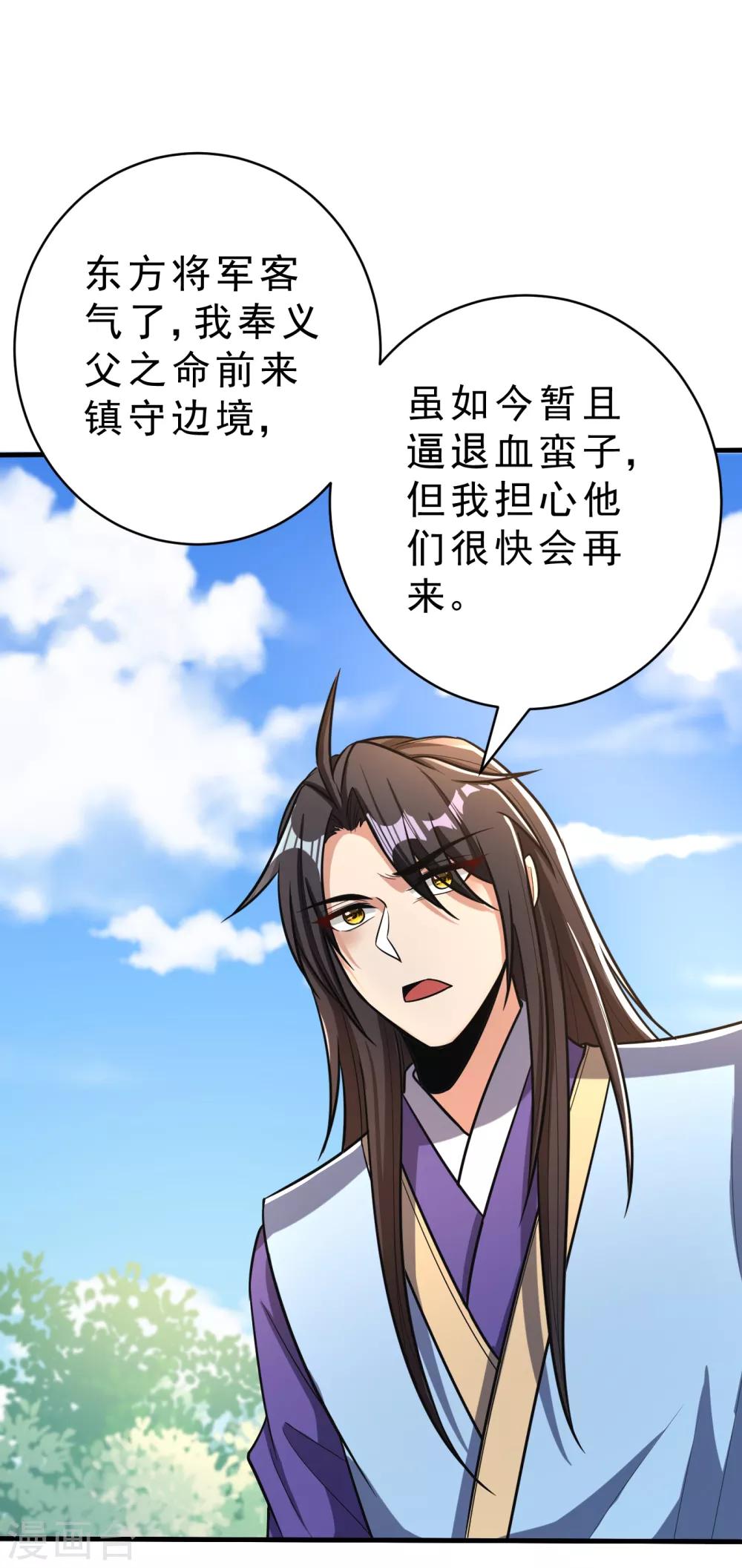 第161话 援军来了！31