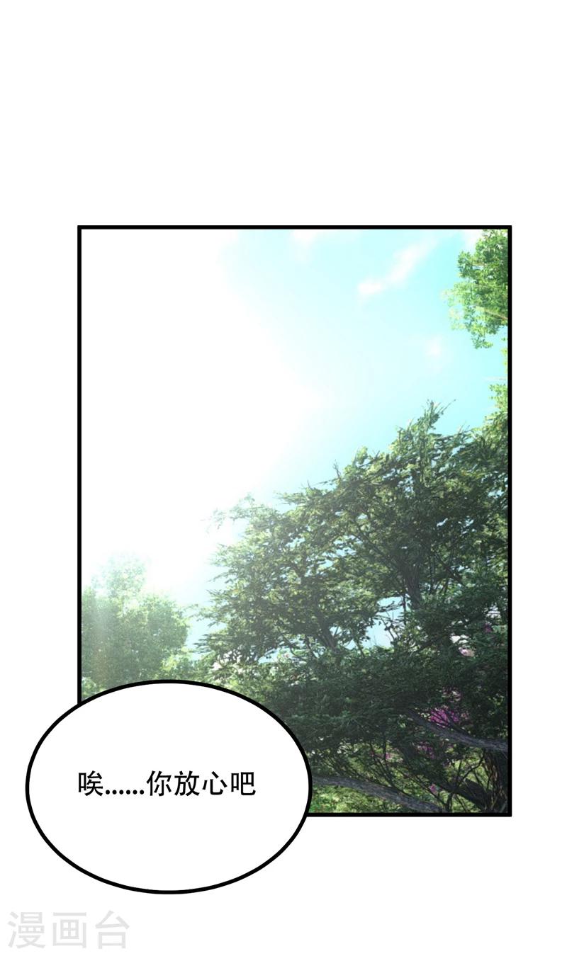 第35话 王者之怒6