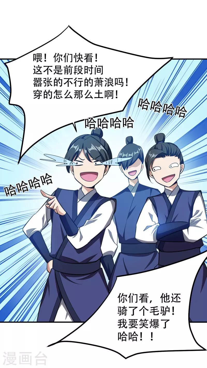 第74话 田猎大赛，暗流涌动2