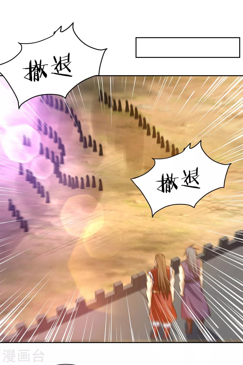 第170话 云飞扬，退不退兵？11